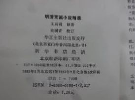 红颜乱小说全文阅读免费内容低俗情节荒诞价值观扭曲浪费时间不推荐