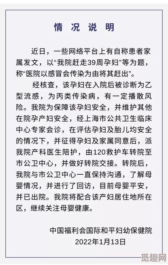 xxxx孕妇网友表示担忧希望母子平安健康