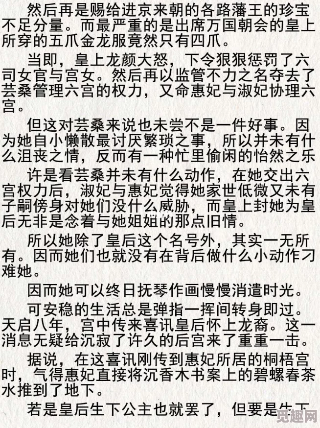 太后好紧好爽再浪一点小说内容低俗，情节荒谬，价值观扭曲，阅读有害