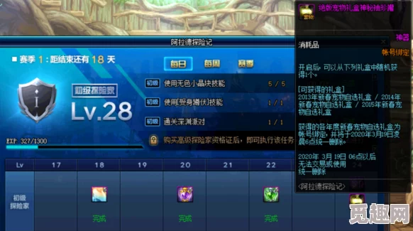 DNF回归升级全攻略：揭秘高效刷图与爆料奖励