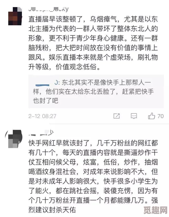 99男人的天堂999网友称低俗营销引人不适建议改名