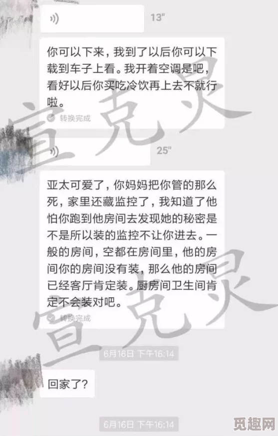 我与公的激情乱浪网友评论：标题过于露骨，建议修改