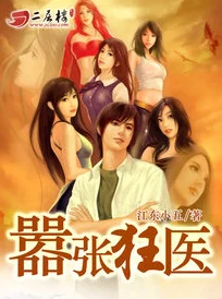 极品教师王平香兰小说免费阅读完整版原名《乡村女教师》限时免费阅读