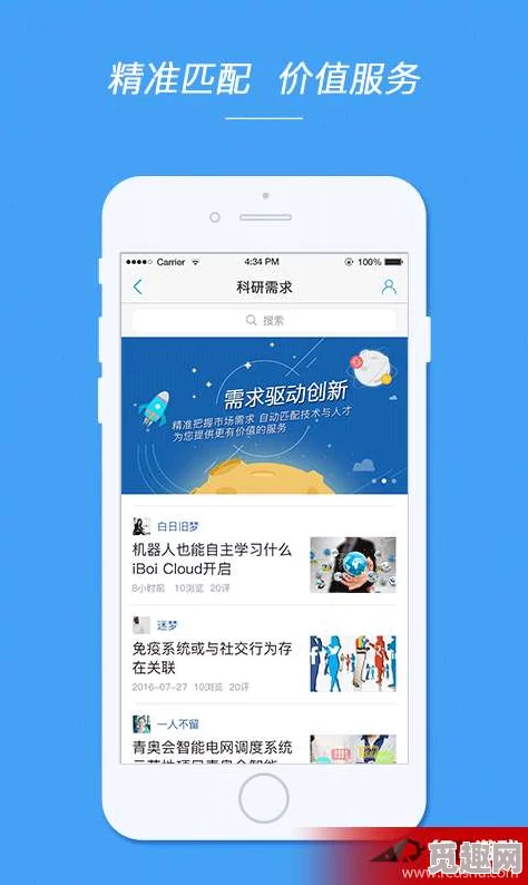 色鬼app为什么吸引了众多用户因为它宣称可以提供无限制的成人内容