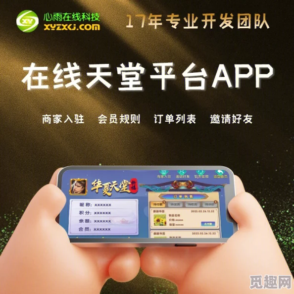 色天堂APP下载为什么安全可靠保护隐私为何深受用户信赖