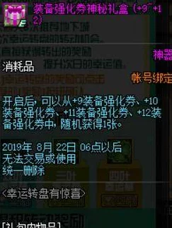 地下城与勇士：揭秘欧皇之光，谁才是最强幸运之王？