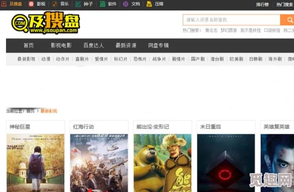 18 在线观看网站为什么拥有强大的搜索功能方便用户快速查找资源