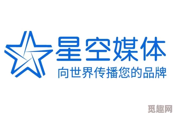 星空无限传媒 官网为什么口碑优秀信誉良好为何值得信赖