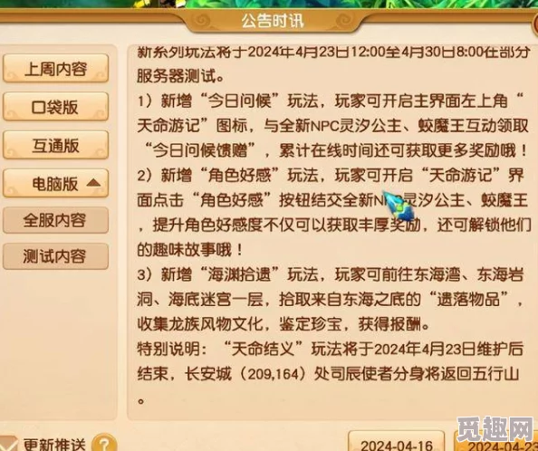 梦幻西游无法更新深度解析：原因、解决方案及最新维护爆料