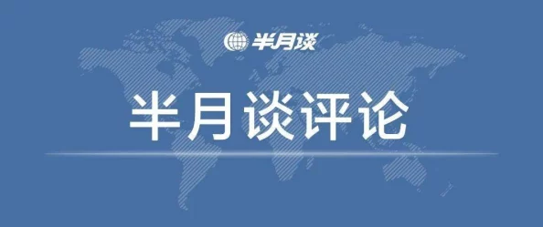 三年片免费观看大全国语第二季为什么能够引起广泛关注引发思考为何贴近现实生活