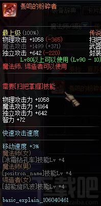 DNF男魔法师职业爆料：哪个转职职业更加强势？