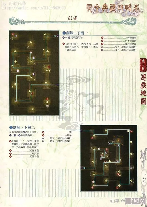 仙剑奇侠传3攻略大揭秘：仓库难关通关技巧与隐藏爆料解析