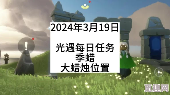 光遇2024年11月25日每日任务攻略及大蜡烛、免费魔法爆料