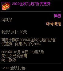 DNF最新爆料：玩家必知，应该下载哪个版本最划算&更新详解