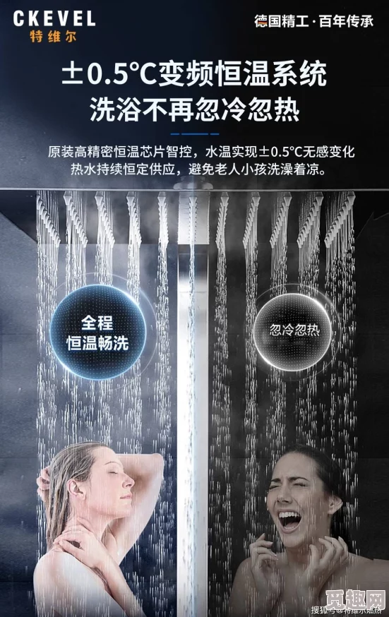 碰碰碰人人澡人人爱摸2025新型智能恒温沐浴系统震撼上市