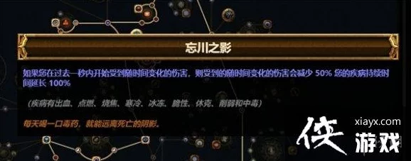 2025流放之路S23赛季元素使高效点燃炼狱之击玩法攻略