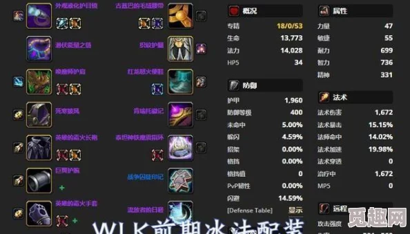 2025年魔兽世界WLK怀旧服：神牧天赋雕文优选指南与热门玩法解析