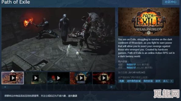 2025年热门解决方案:如何应对流放之路Steam锁区新问题 2025年热门解决方案:如何应对流放之路Steam锁区新问题