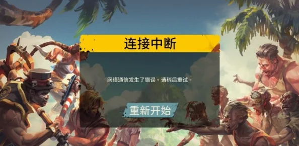 2025年热门游戏指南:死亡岛如何设置中文及最新中文设置方法介绍 2025年热门游戏指南:死亡岛如何设置中文及最新中文设置方法介绍