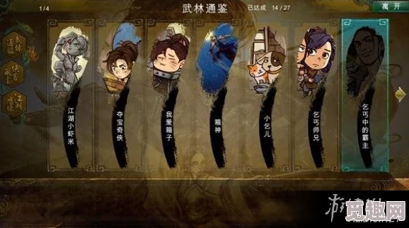 2025年热门游戏攻略：侠客风云传情圣&碧血丹心1.0.3.1最新版详解攻略