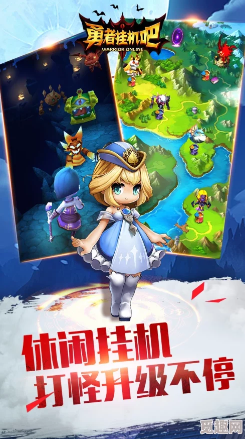 2025年热门挂机吧勇者新手必看：全面攻略与快速上手指南