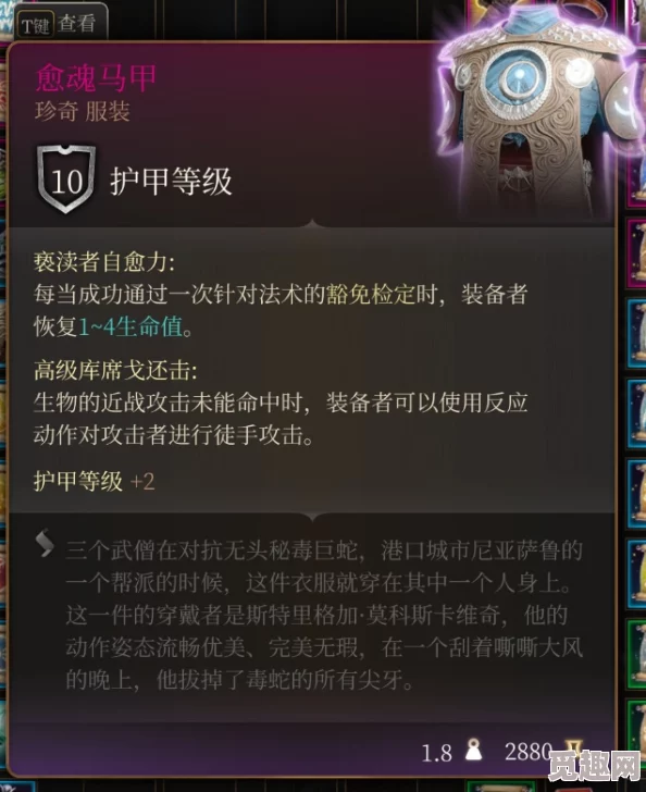 2025年博德之门3护甲计算在角色构建与战斗策略中的核心作用