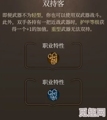 2025年博德之门3护甲计算在角色构建与战斗策略中的核心作用