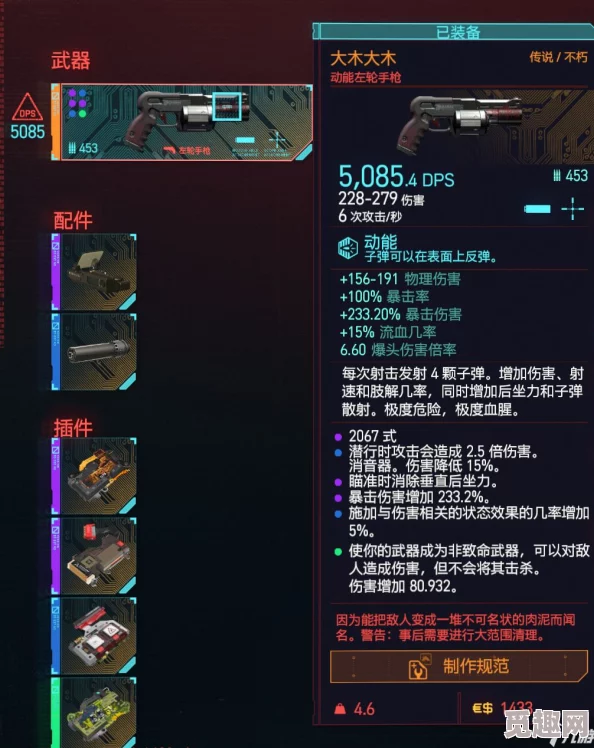 2025游戏评测：赛博朋克2077往日之影在PS5上的极致表现如何？