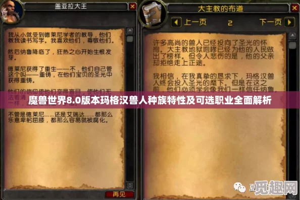 2025年魔兽世界玛格汉奶酪最新获取方法与技巧