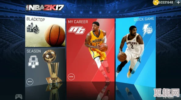 2025年《NBA2K17》全基础按键及攻防操作指南:无球进攻技巧融合最新热门信息 2025年《NBA2K17》全基础按键及攻防操作指南:无球进攻技巧融合最新热门信息