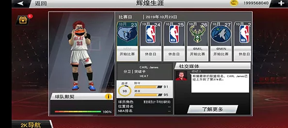 2025年《NBA2K17》全基础按键及攻防操作指南:无球进攻技巧融合最新热门信息 2025年《NBA2K17》全基础按键及攻防操作指南:无球进攻技巧融合最新热门信息