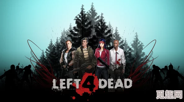 2025年求生之路联机频繁进不去问题全揭秘 2025年求生之路联机频繁进不去问题全揭秘