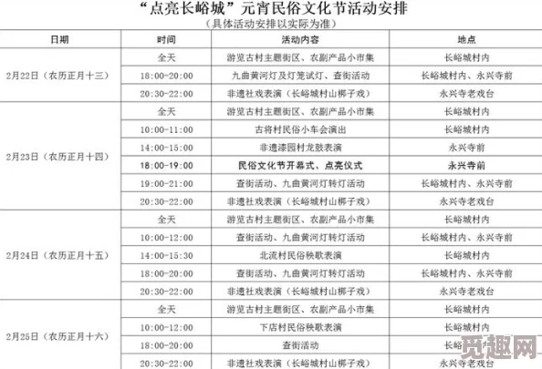 雀魂2023-2025年活动预告及热门更新全览表