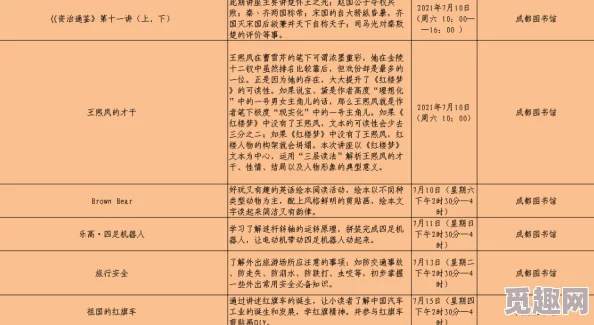 雀魂2023-2025年活动预告及热门更新全览表