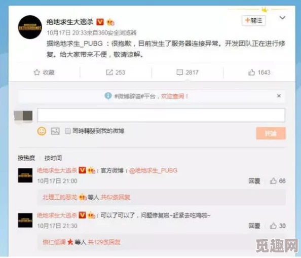 2025年PUBG游戏指南：如何高效选择最适合你的服务器